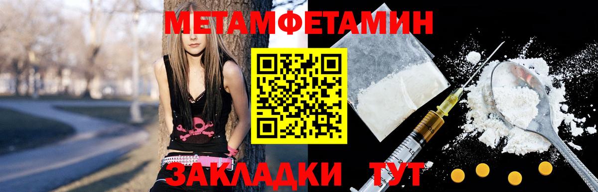 АМФЕТАМИН Розовый Ноябрьск