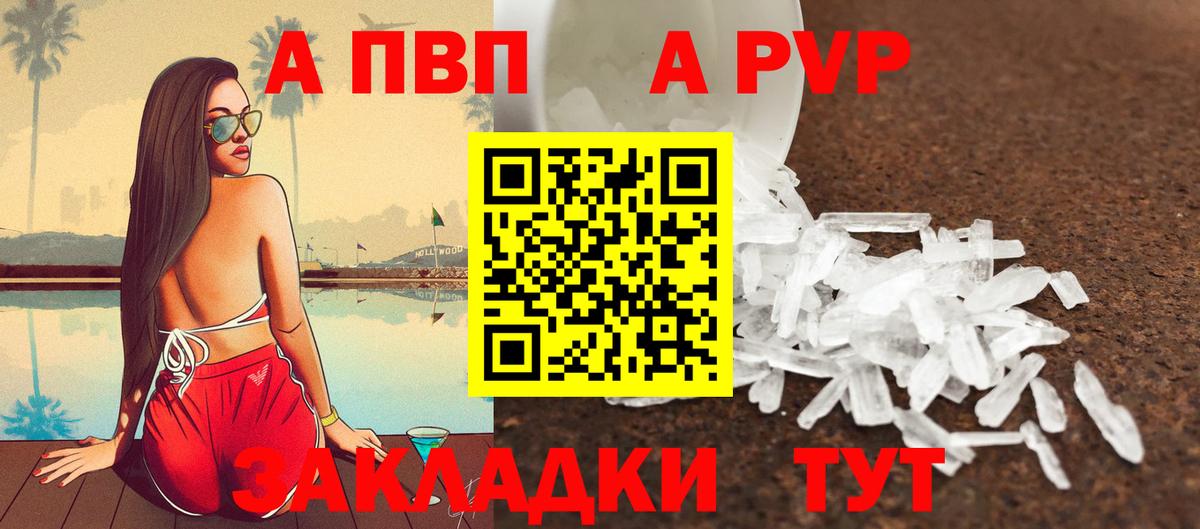 Альфа ПВП СК КРИС Ноябрьск