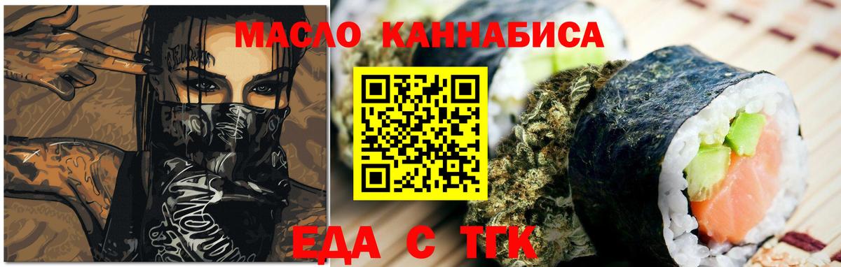 Печенье с ТГК марихуана  Вход с VPN  Ноябрьск 