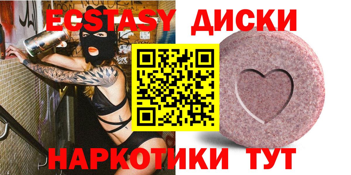 Экстази  Вход с VPN  Ноябрьск  Ecstasy Cube 