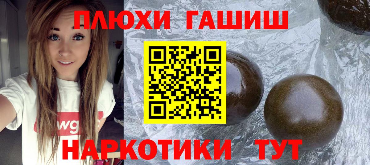 ГАШ Ice-O-Lator  Гашиш  Ноябрьск  Вход с VPN 