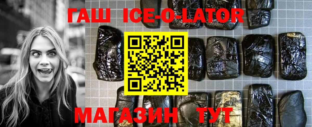 ГАШИШ гашик Ноябрьск