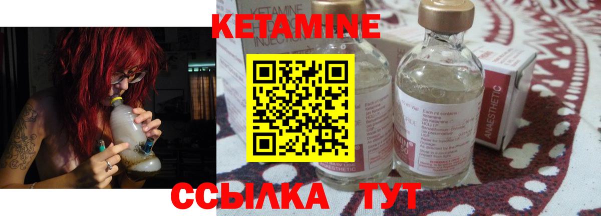 Кетамин VHQ  Вход с VPN  Ноябрьск  КЕТАМИН ketamine 