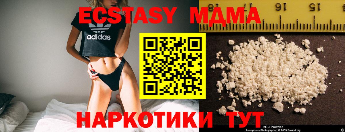 Ноябрьск  МДМА  Вход с VPN  МДМА молли  MDMA Molly 