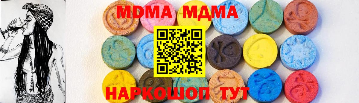 МДМА VHQ Ноябрьск
