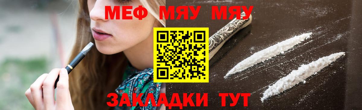 Мефедрон кристаллы Ноябрьск