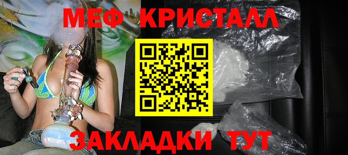 Меф VHQ  OMG рабочий сайт  Вход с VPN  как найти закладки  Ноябрьск  МЯУ-МЯУ VHQ 