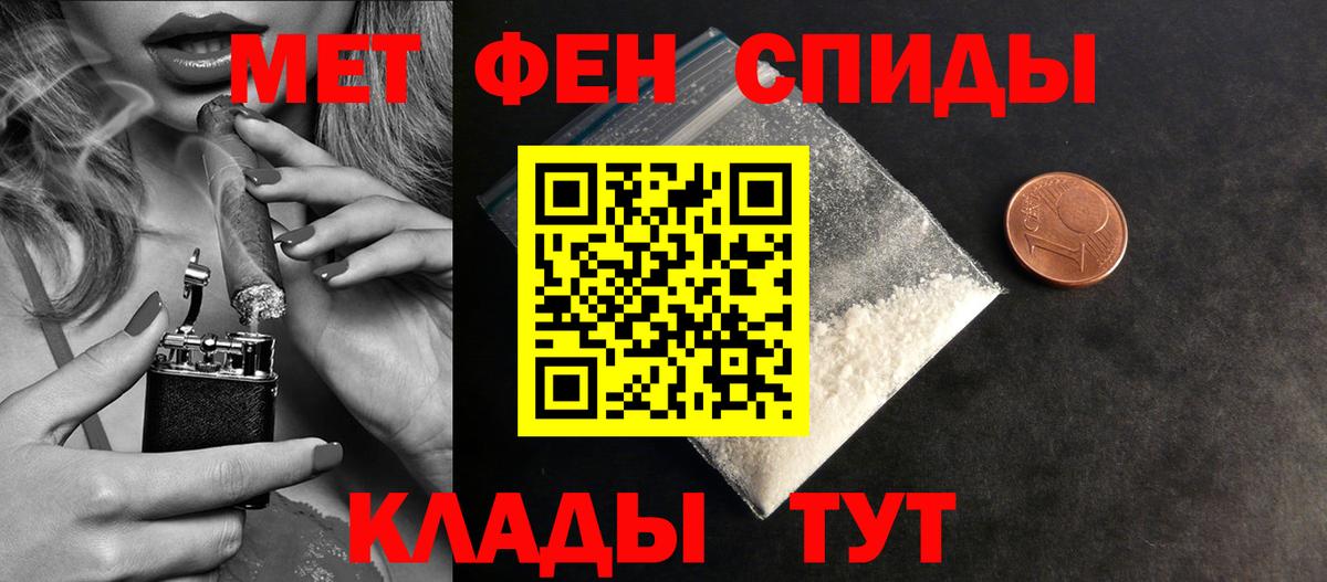 Метамфетамин пудра  Метамфетамин пудра  Первитин  Ноябрьск  Вход с VPN 