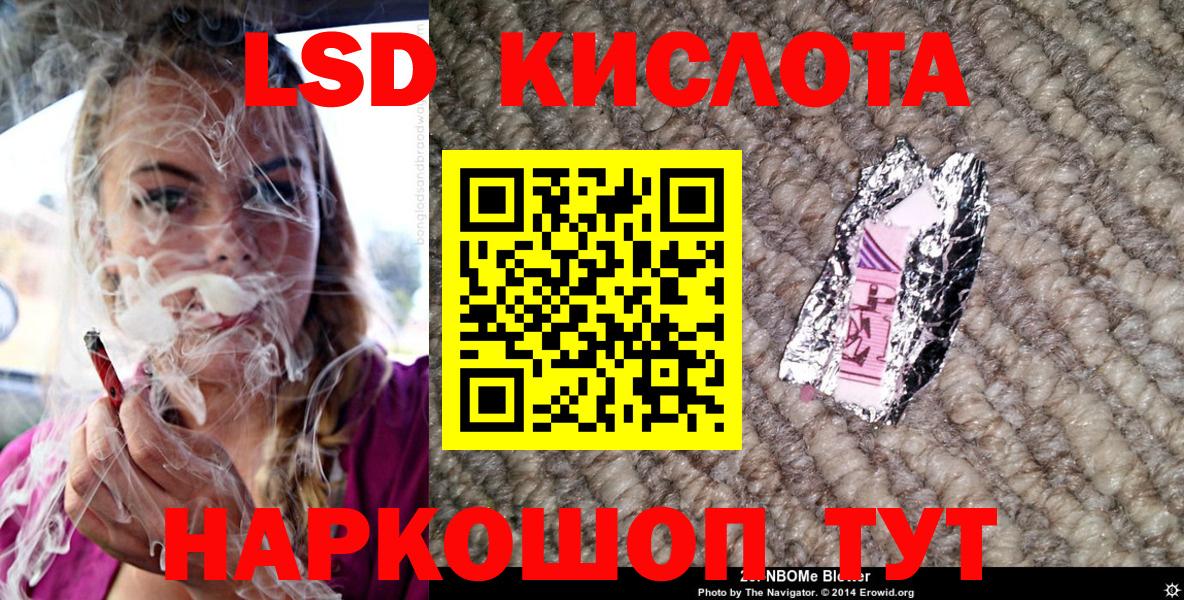 Наркотические марки 1,5мг Ноябрьск
